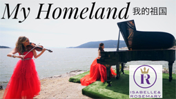 My Homeland by Rosemary Siemens & Isabelle Wang