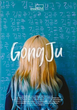 Gong Ju